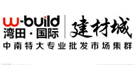 灣田國際建材城